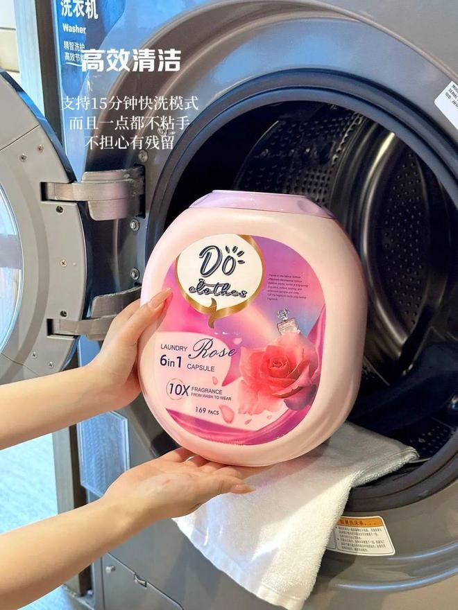 洗衣凝珠去污抑菌留香柔顺……1颗搞定！开元棋牌app599用2年！大牌同香(图2)