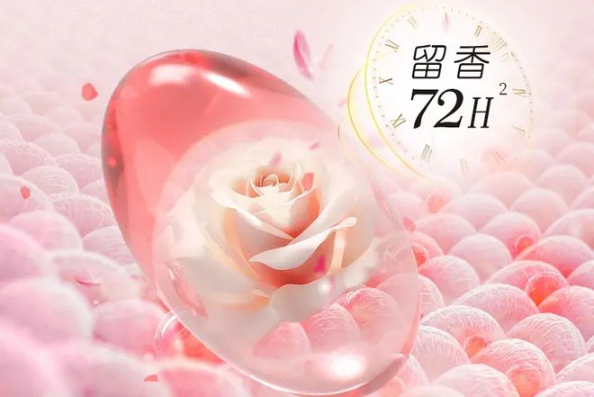 洗衣凝珠去污抑菌留香柔顺……1颗搞定！开